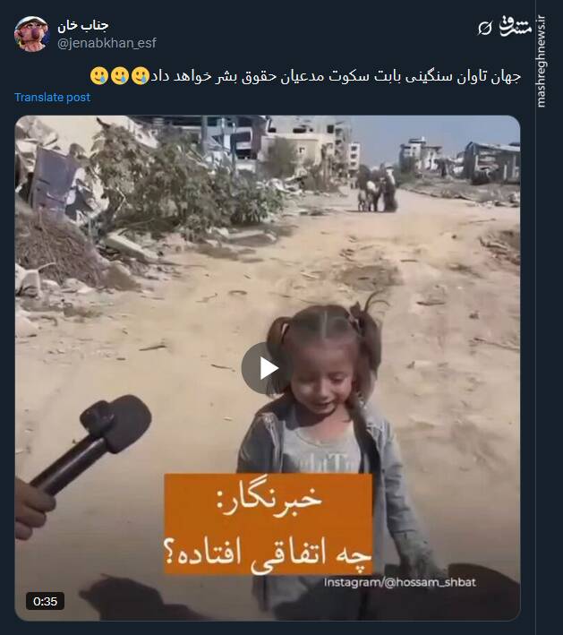 جهان تاوان سنگینی بابت سکوت مدعیان حقوق بشر خواهد داد+ فیلم