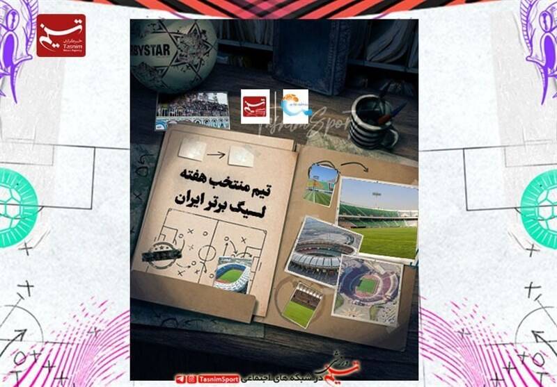 قاتل آشنای استقلال در تیم منتخب هفته بیستوپنجم