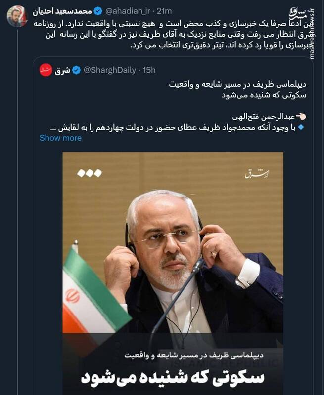 خبر حضور ظریف در مذاکرات ایران-آمریکا کذب محض است