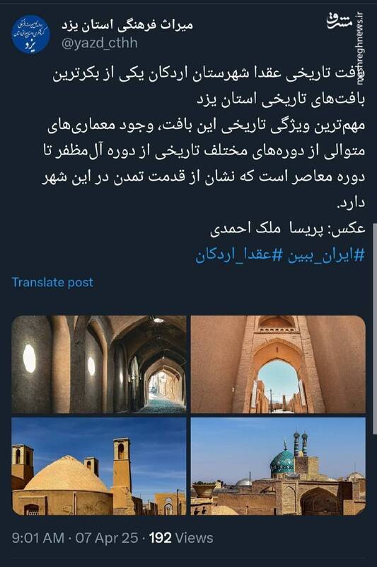 آشنایی با یکی از بکرترین بافتهای تاریخی یزد +عکس