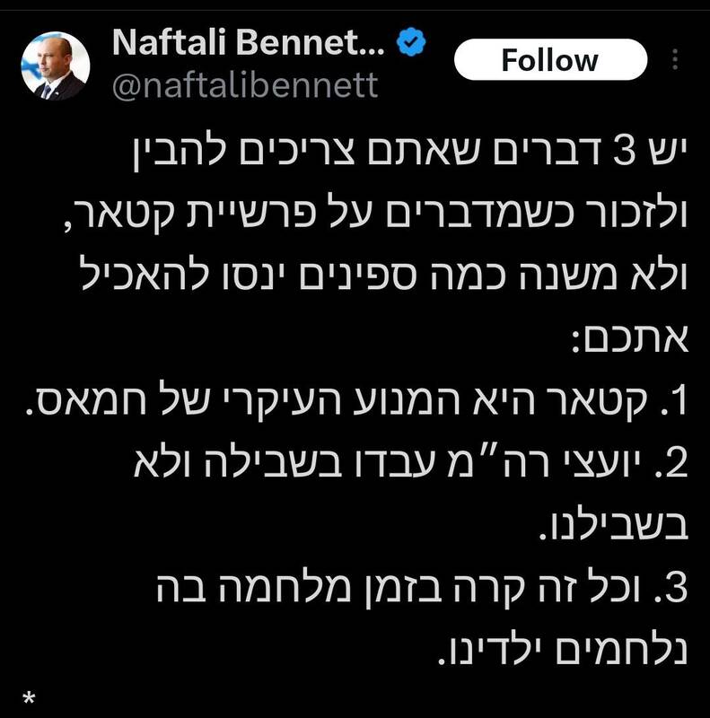 سه نکته درباره قطرگیت