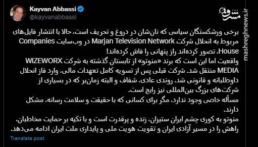 اسپانسر جدید منوتو در سراشیبی ضرر افتاد