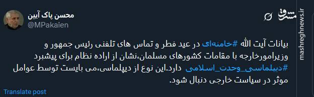 اراده نظام برای پیشبرد دیپلماسی وحدت اسلامی