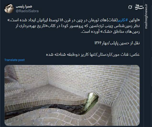 تصویری از تنها قنات دوطبقه شناخته شده