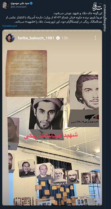 این‌گونه جای جلاد و شهید عوض می‌شود