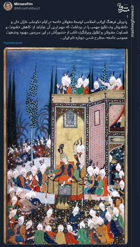 نتایج پذیرش فرهنگ ایرانی اسلامی توسط مغولان چه بود؟