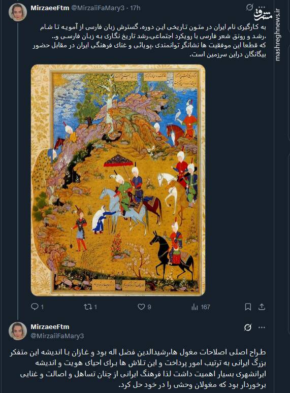 نتایج پذیرش فرهنگ ایرانی اسلامی توسط مغولان چه بود؟