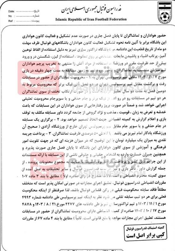 تیم فوتبال پرسپولیس , تیم فوتبال تراکتور تبریز ,