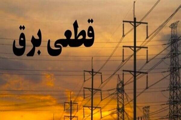 تهران،برق،توزيع،شركت،نيروي،شهر
