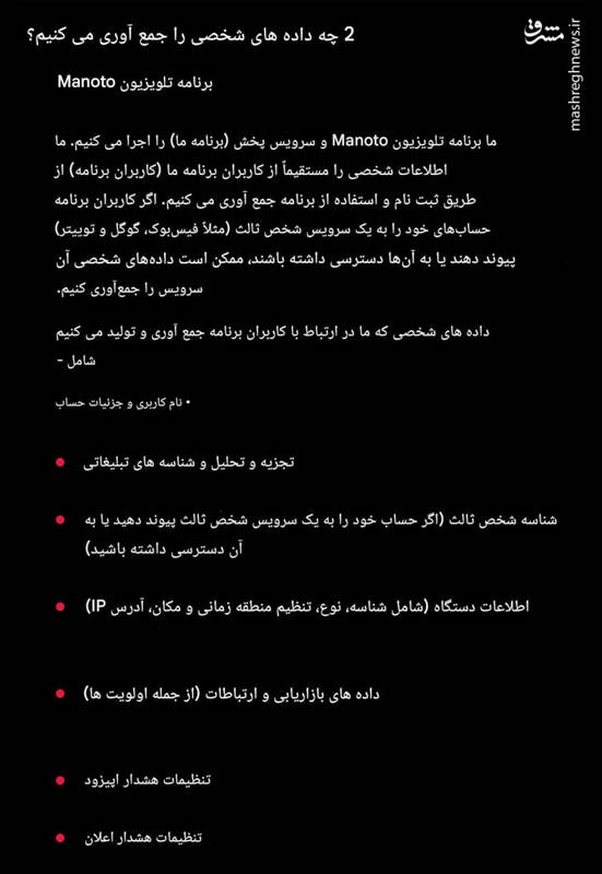 اسپانسر جدید منوتو در سراشیبی ضرر افتاد