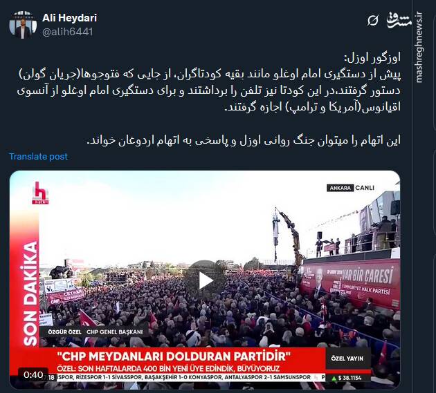 جنگ روانی اوزل در ترکیه