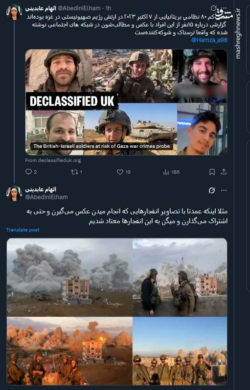 اعتیاد نظامیان بریتانیایی حاضر در غزه به انفجار