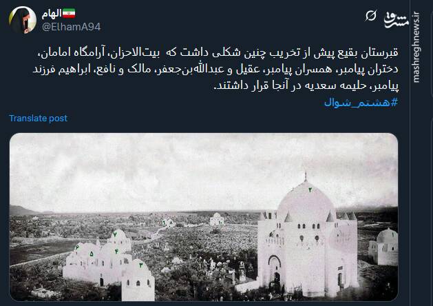 پیام کاربران مجازی در سالروز تخریب بارگاه ائمه بقیع(ع)