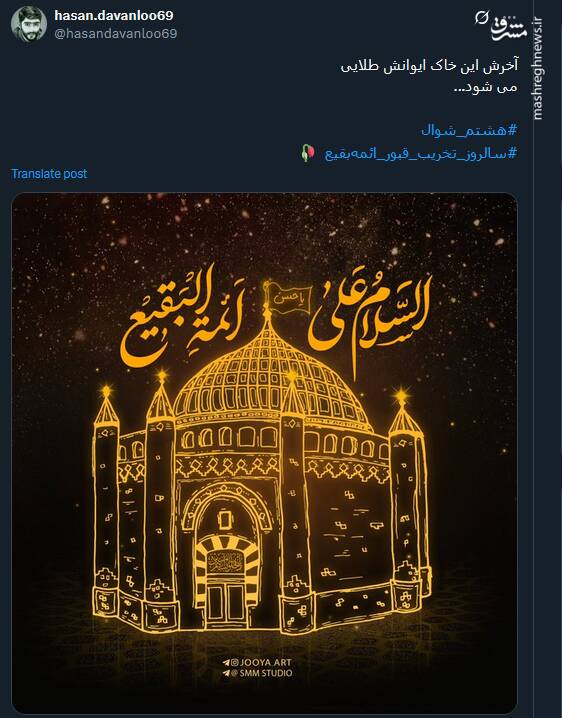 پیام کاربران مجازی در سالروز تخریب بارگاه ائمه بقیع(ع)