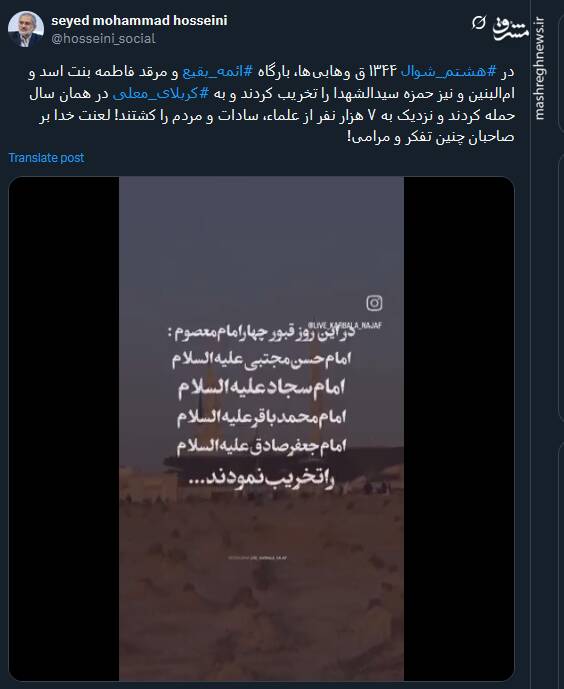 پیام کاربران مجازی در سالروز تخریب بارگاه ائمه بقیع(ع)