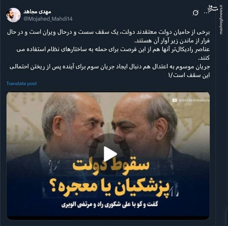 پزشکیان را شما به مردم معرفی کردید؛ امروز مسئول باشید