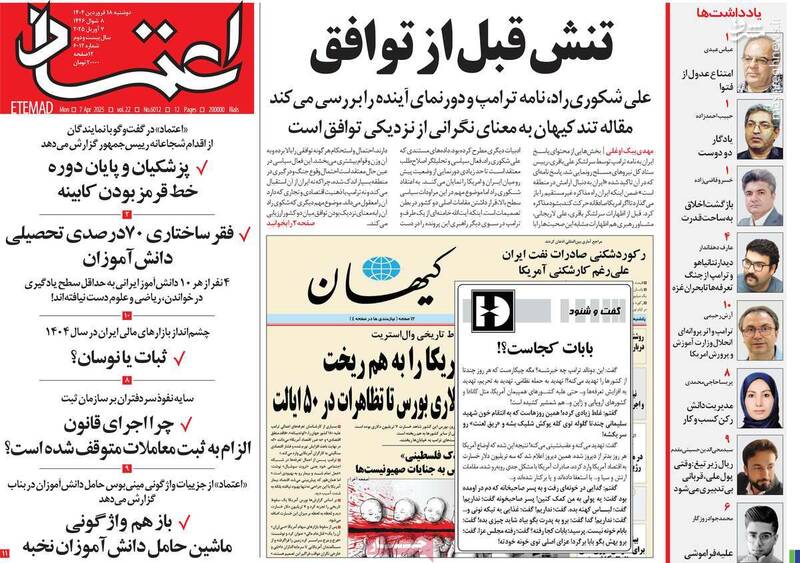 چرا احمد چلبیهای ایرانی دست به ترور شخصیتی زدهاند؟/ رقابت کور برای انداختن فرش قرمز زیر پای آمریکاییها در تهران!