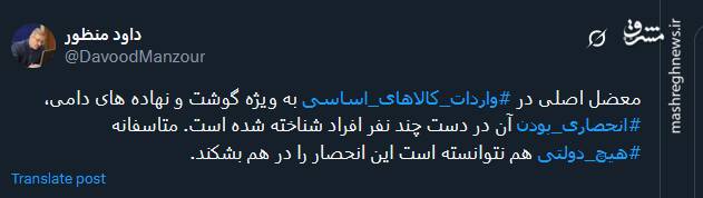 هیچ دولتی نتوانسته انحصار گوشت را در هم بشکند