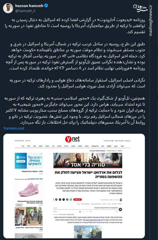 اسرائیل به دنبال رسیدن به توافقی با ترکیه