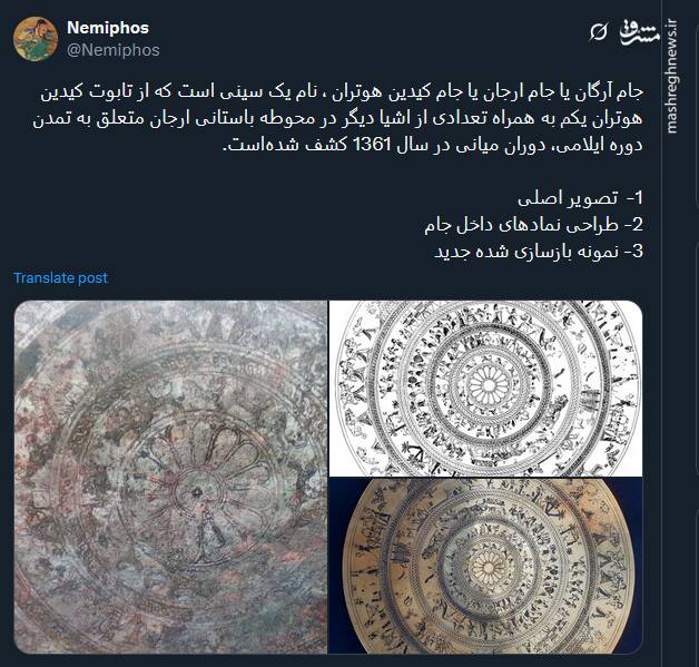 جام اَرگان را دیده اید؟+ عکس