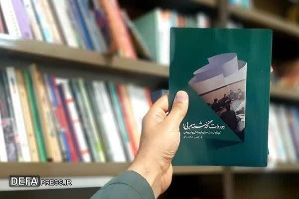 دورهات نگذشته مربی!