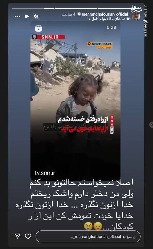 واکنش کاربران مجازی به جنایات در غزه +عکس و فیلم