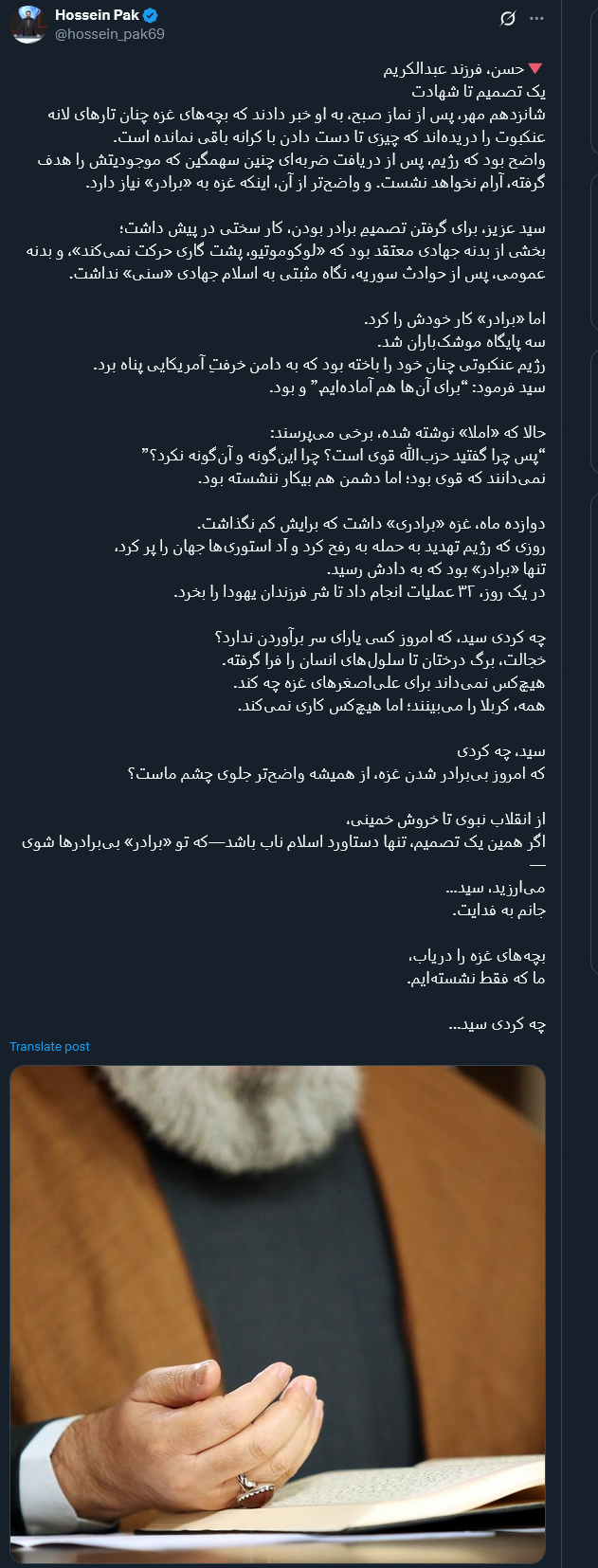 یک تصمیم تا شهادت