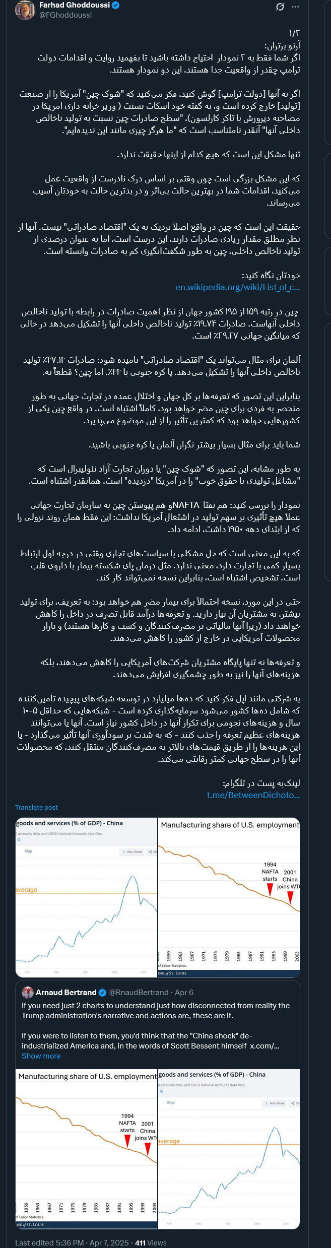 اقدامات دولت ترامپ چقدر از واقعیت جدا هستند؟