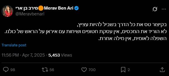 استهزاء و تحقیر نخست وزیر رژیم صهیونیستی پس از حضور در کاخ سفید