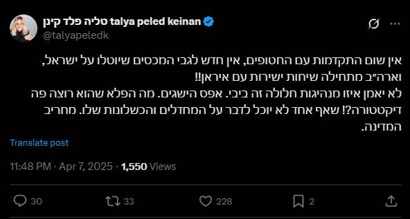 استهزاء و تحقیر نخست وزیر رژیم صهیونیستی پس از حضور در کاخ سفید