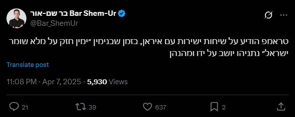 استهزاء و تحقیر نخست وزیر رژیم صهیونیستی پس از حضور در کاخ سفید