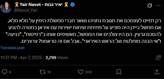 استهزاء و تحقیر نخست وزیر رژیم صهیونیستی پس از حضور در کاخ سفید