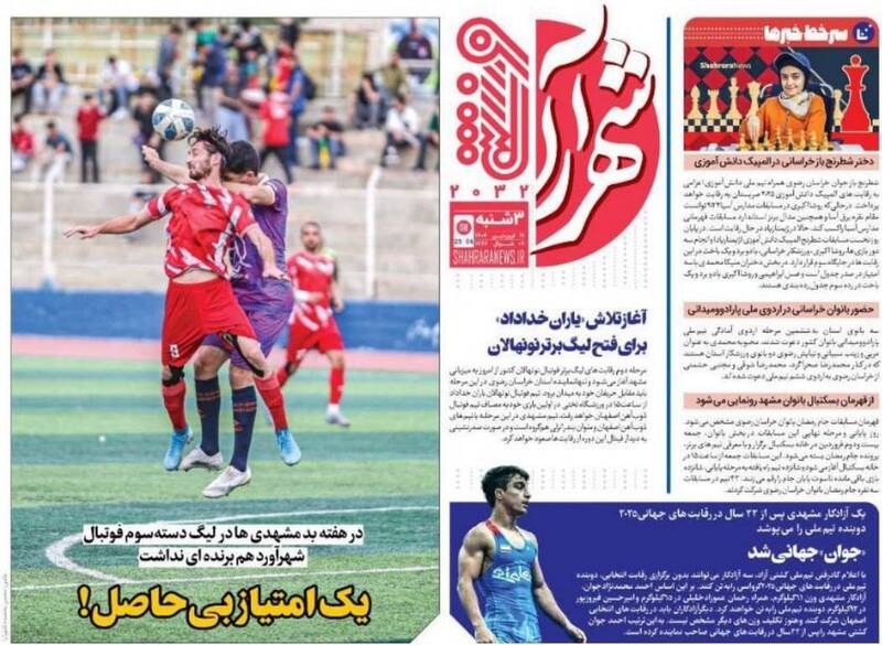 روزنامه