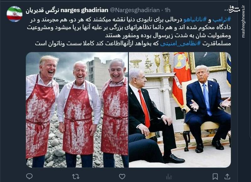 ترامپ و نتانیاهو هر دو مجرمند