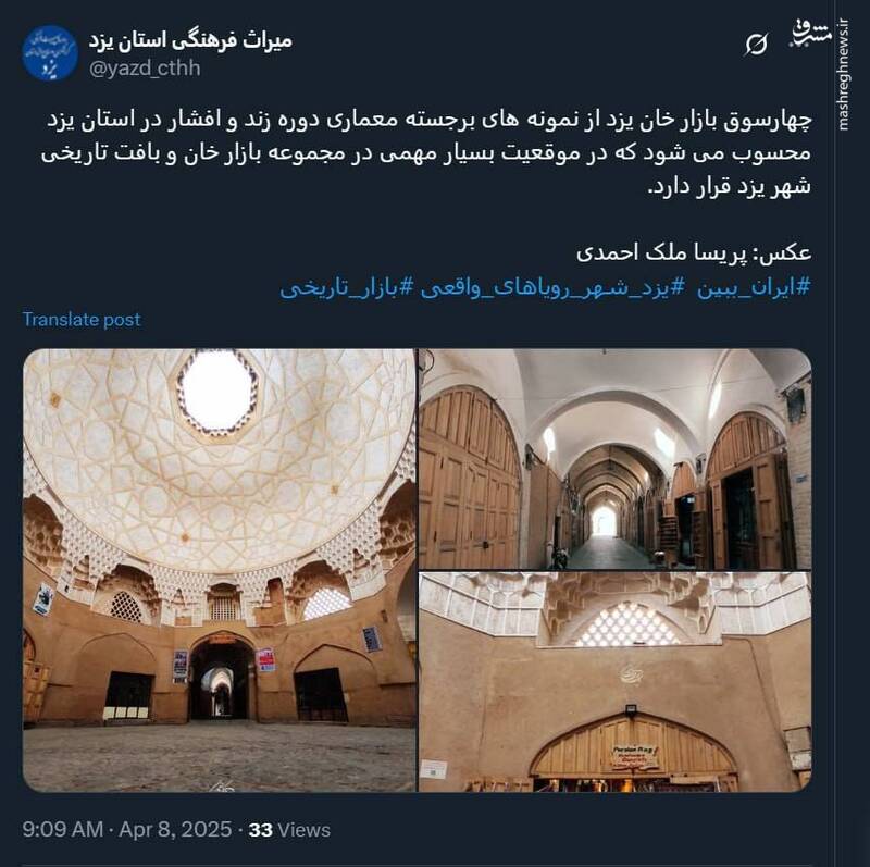 نمونه برجسته معماری زند و افشار