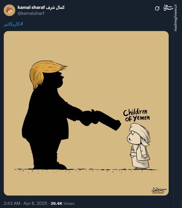 ترامپ و کودکان یمن