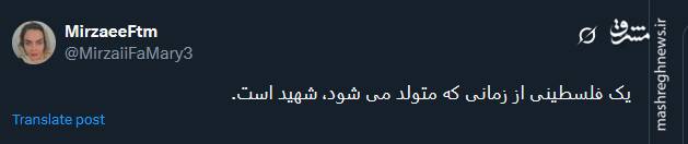 یک فلسطینی از زمانی که متولد می شود، شهید است