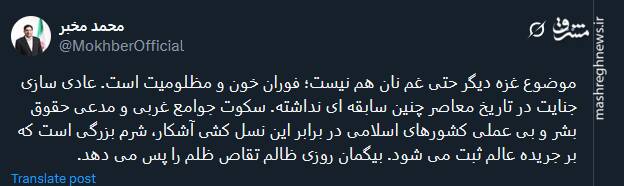 موضوع غزه فوران خون و مظلومیت است