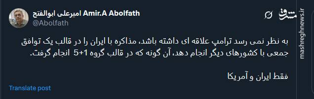 ترامپ بدنبال مذاکره ای با حضور ایران و آمریکاست