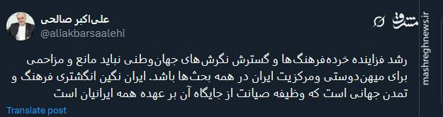 ایران نگین انگشتری فرهنگ و تمدن جهانی است