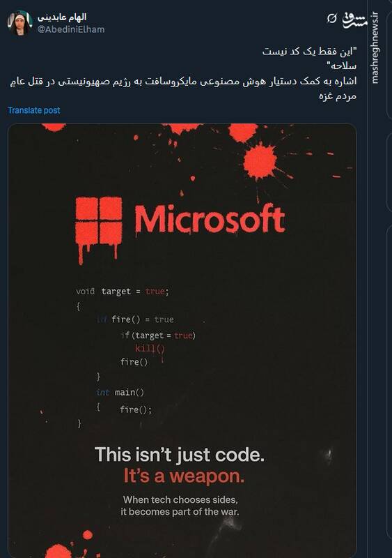 این فقط یک کد نیست سلاحه