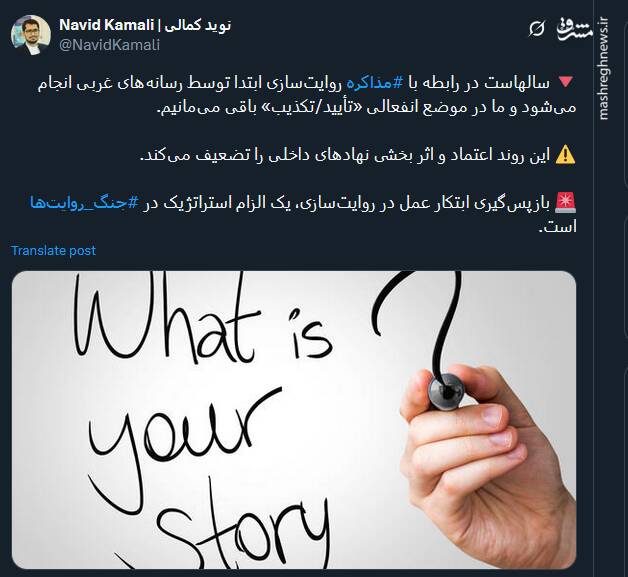 بازپس‌گیری ابتکار عمل در روایت‌سازی، الزام استراتژیک در جنگ روایت‌ها است