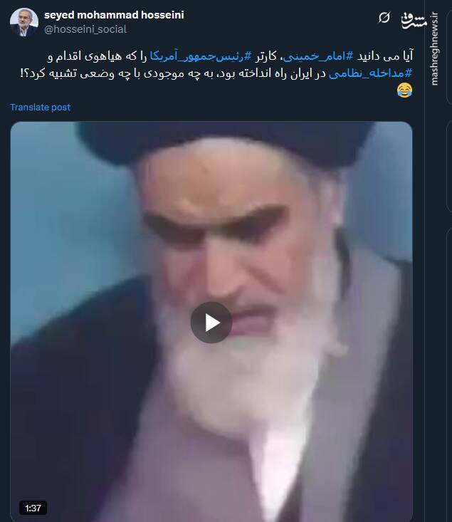 تعبیر امام خمینی(ره) درباره کارتر که هیاهوی مداخله نظامی در ایران راه انداخته بود+ فیلم