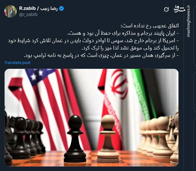 اتفاق عجیبی درباره روابط ایران و آمریکا رخ نداده است