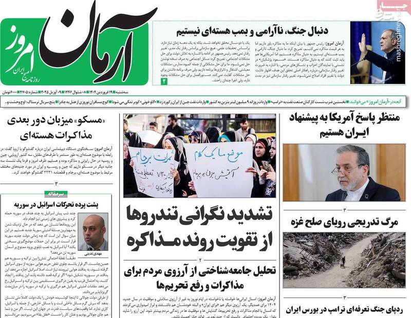 منظور نتانیاهو از «لیبیسازی» ایران چه بود؟ / اعتماد قذافی به مذاکره با آمریکا، لیبی را به ویرانه تبدیل کرد!