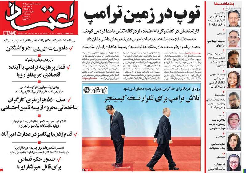 منظور نتانیاهو از «لیبیسازی» ایران چه بود؟ / اعتماد قذافی به مذاکره با آمریکا، لیبی را به ویرانه تبدیل کرد!