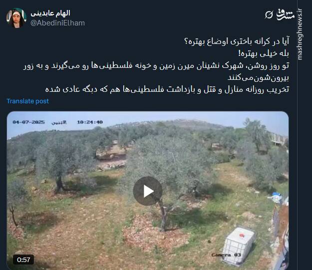 آیا در کرانه باختری اوضاع بهتره؟+ فیلم