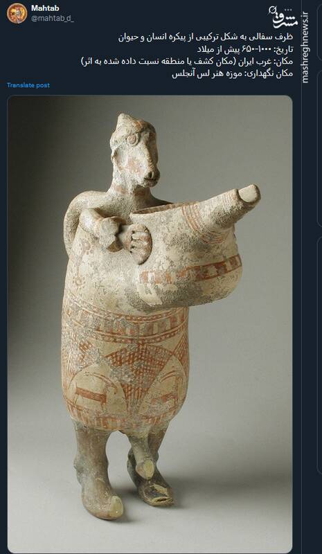 ظرف سفالی به شکل ترکیبی از پیکره انسان و حیوان+ عکس