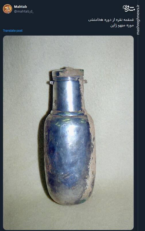 قمقمههای دوره هخامنشی چه شکلی بودند؟