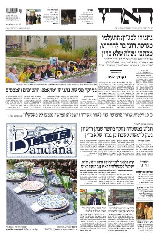 صفحه نخست روزنامه های عبری زبان/ ضرر میلیاری رژیم صهیونیستی از تعرفههای ترامپ